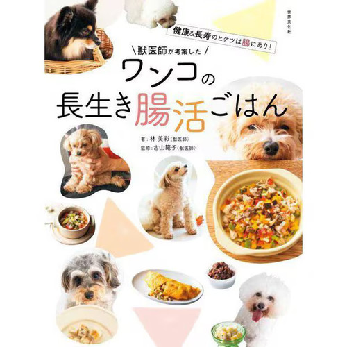 Dog vet designed - vet-designed, intestinal
